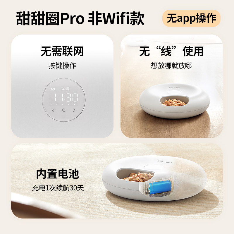 智能宠物喂食器远程照顾动物(图1)