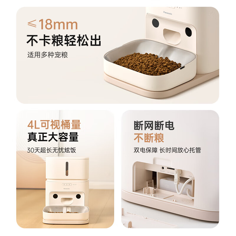 可视宠物自动喂食器猫咪狗狗远程控制全自动投喂定时定量智能宠物(图1)