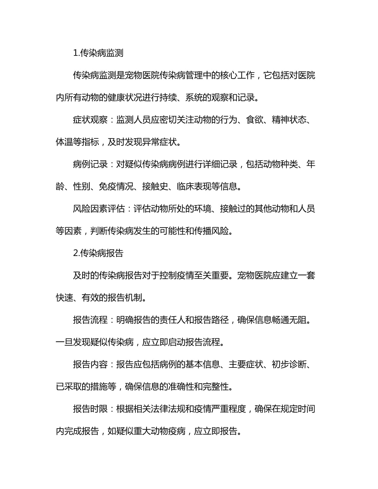 AI赋能智能宠物用品将实现米级精准位置追踪(图1)