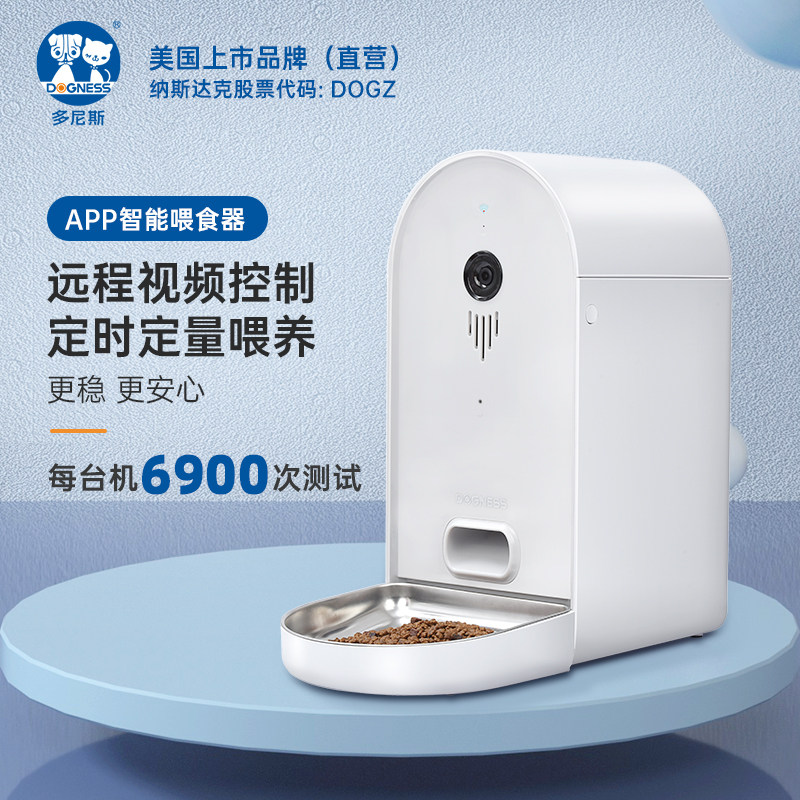 一种可远程控制的自动喂食器的制作方法(图1)