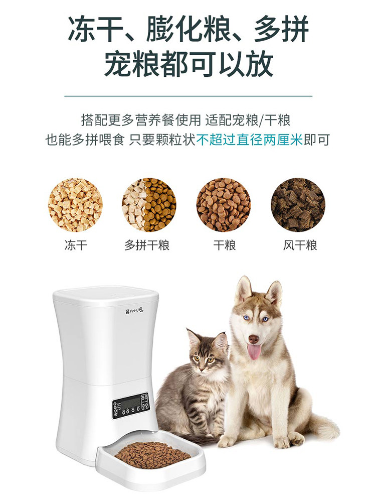 远程操控智能喂食器宠物6L超大容量喂食定时定量投食机不锈钢食盆(图1)