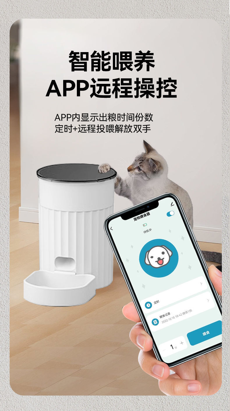 教你几招选购宠物智能喂食器