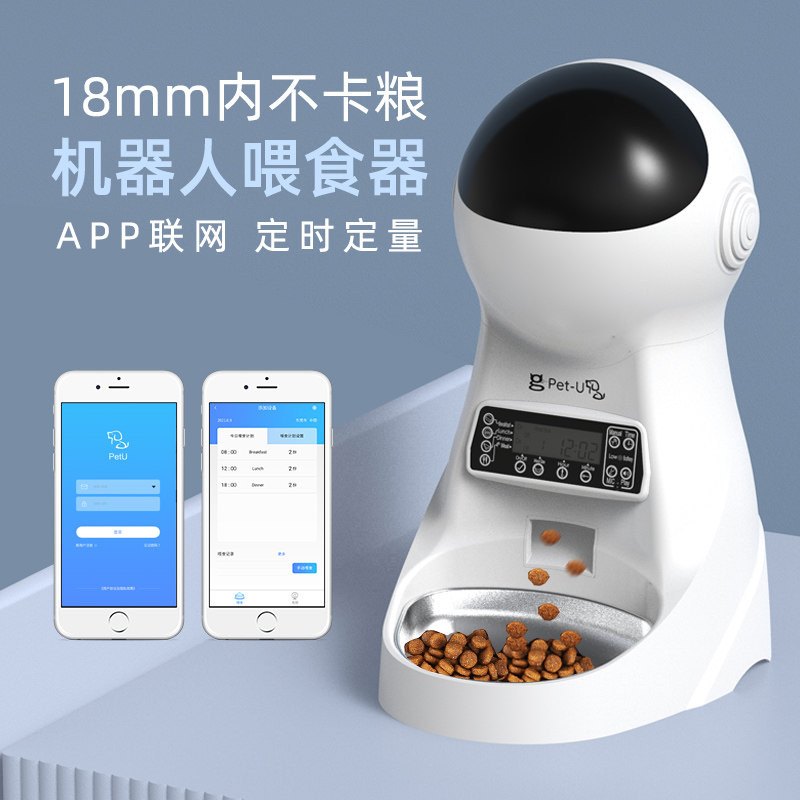 自制猫咪自动喂食器(图1)