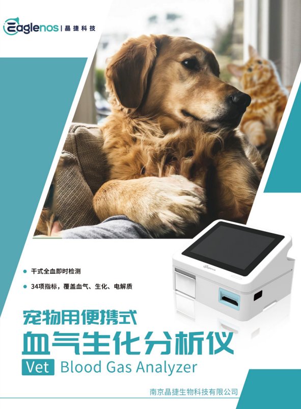 “人病兽防关口前移”荆州开展2026年人畜共患病健康宣教(图1)